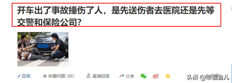 将撞伤的人送到医院后逃跑，属于交通肇事后逃逸吗？张明楷告诉你