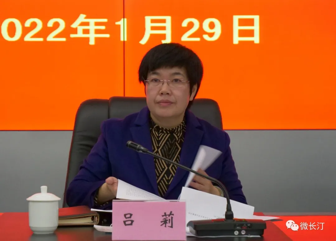 巡察反馈问题整改工作专题会议,县委副书记,县长吕莉出席会议并讲话