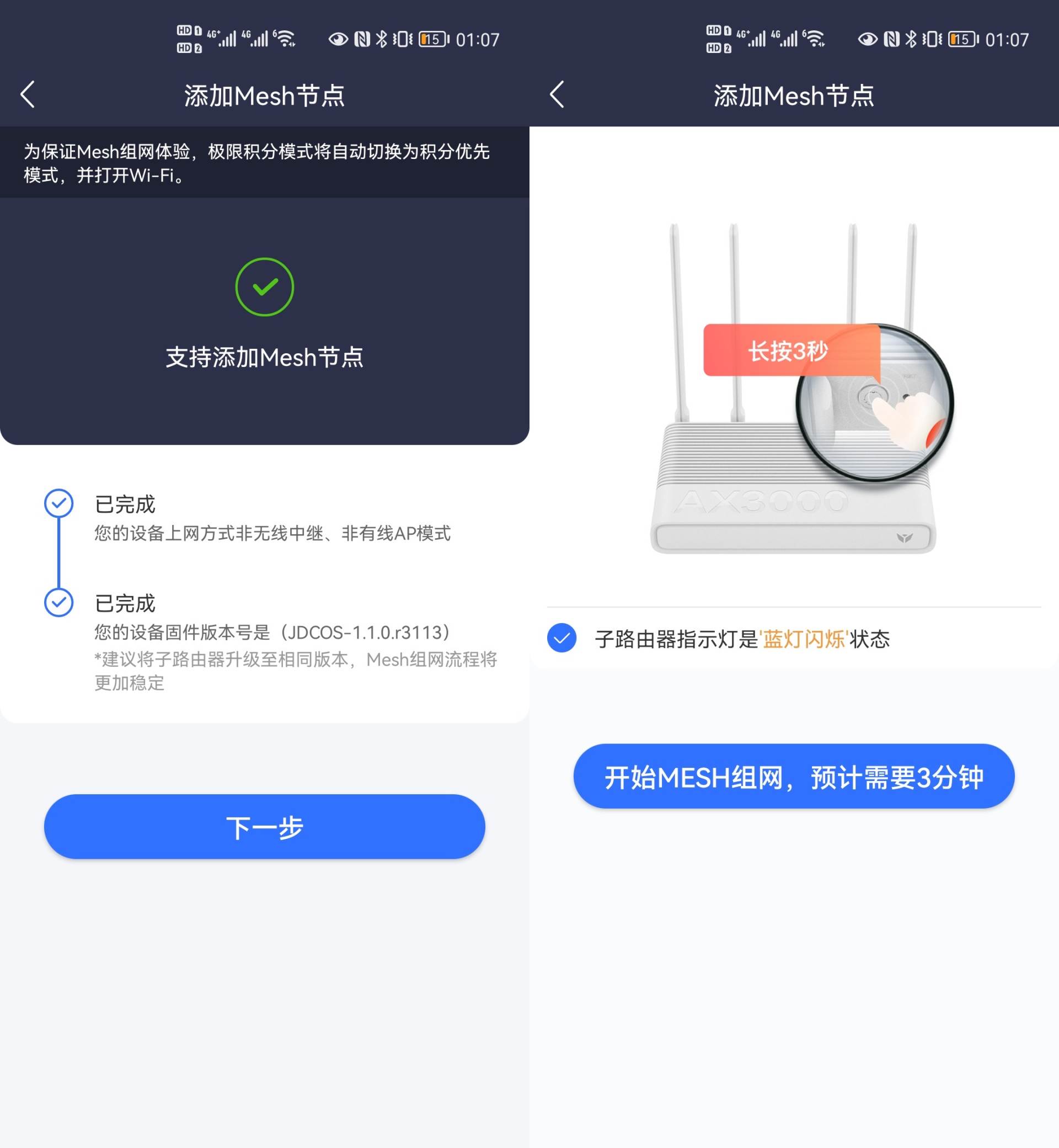Wi-Fi6 AX3000路由器竟然只要200元？京东云无线宝后羿值得一看