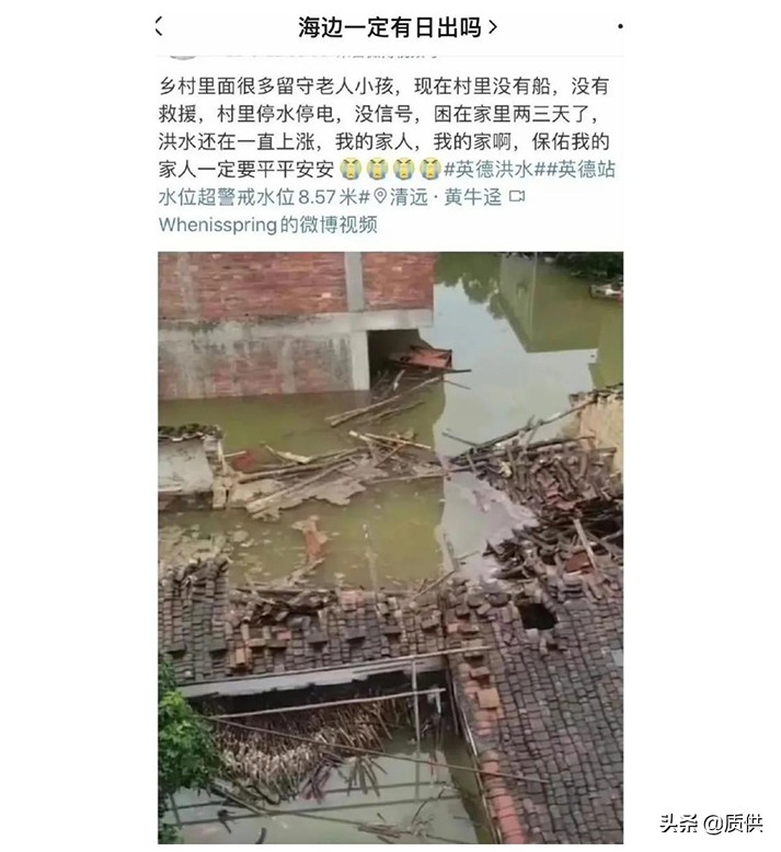 热搜第一！半个娱乐圈祈祷，英德洪水到底有多严重？
