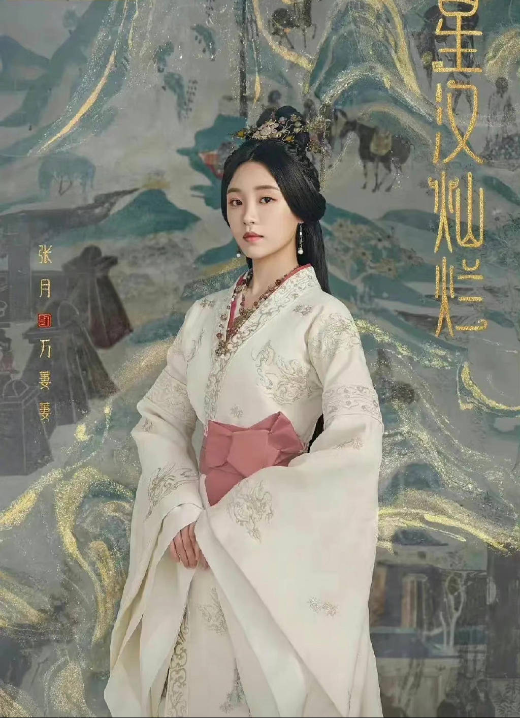 吴磊赵露思新剧《星汉灿烂》造型引争议 疑似借鉴引用“和服造型”