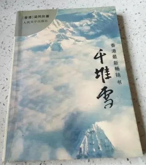 千堆雪九重恩怨：做过，必留痕迹；一时侥幸，错失毕生所爱