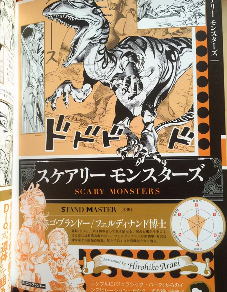最强替身排行（盘点JOJO中反派替身能力排行）
