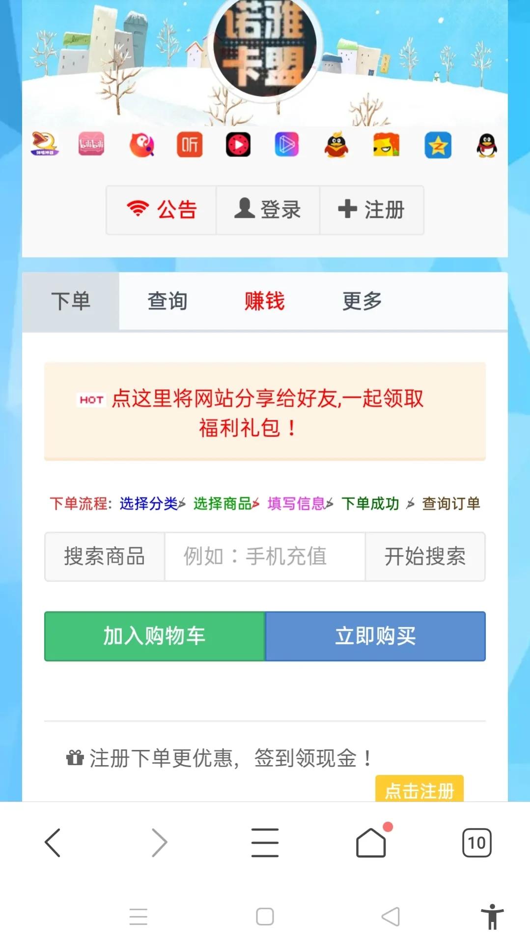 卡盟排名榜
