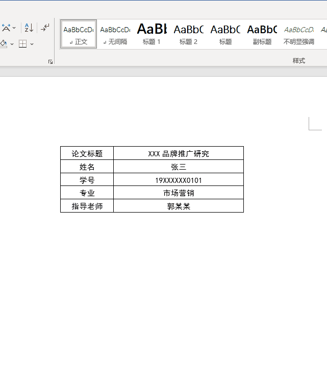 Word文字很难对齐？用这4个方法，2秒可对齐所有文字