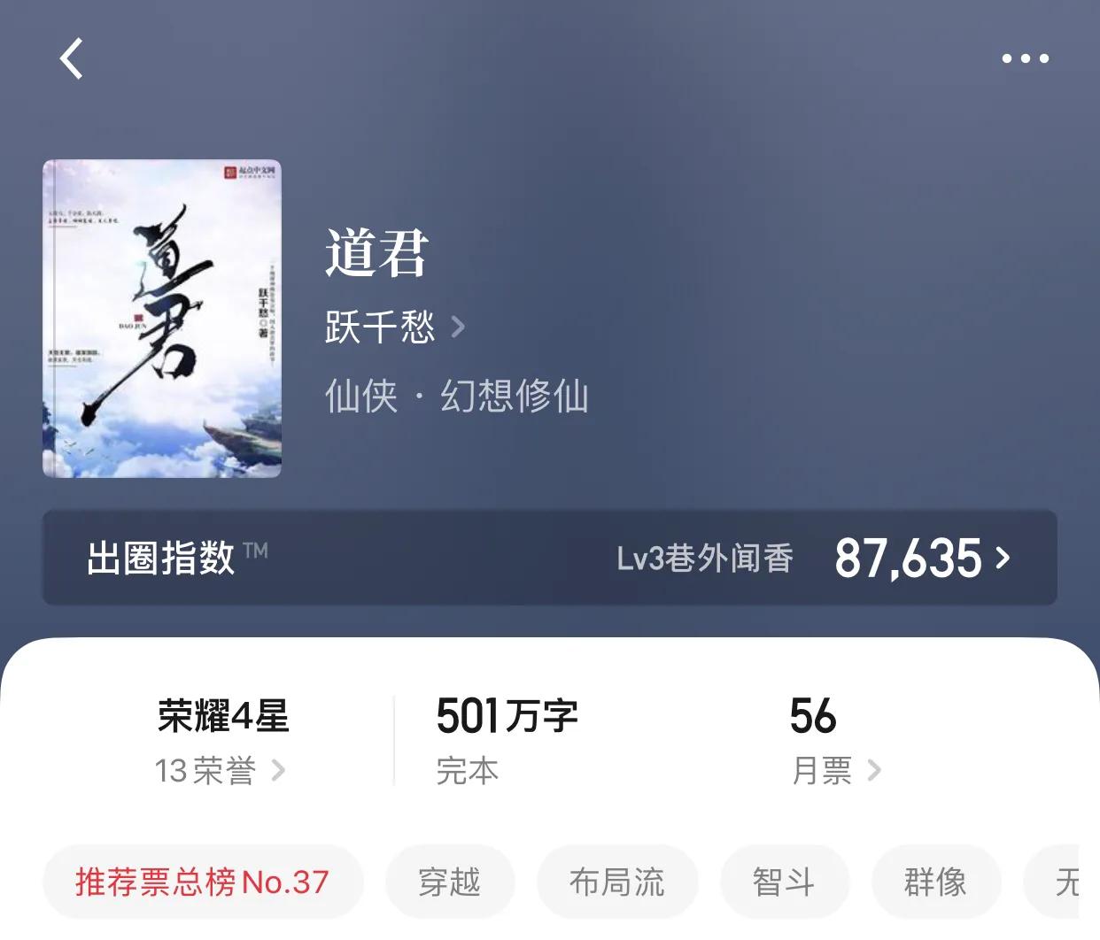 八本最强宗门流小说，某山上，某湖旁，某树边，有座破庙，是最强