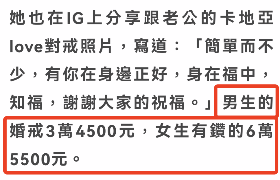 陈乔恩Alan正式官宣结婚，婚戒价格曝光不超三万，去年便求婚成功
