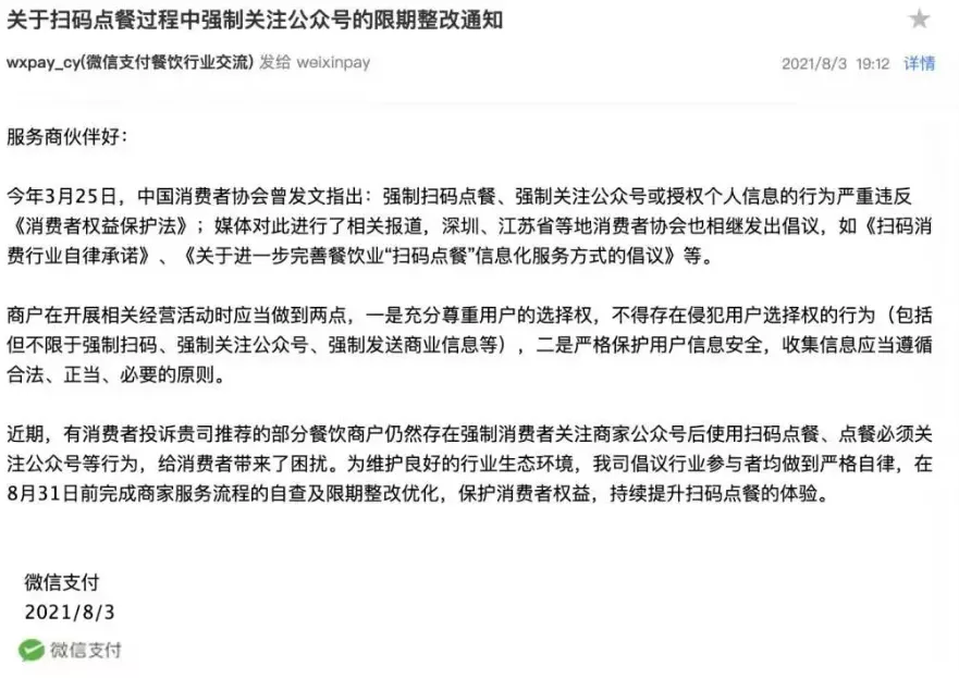 终于,腾讯出手了!