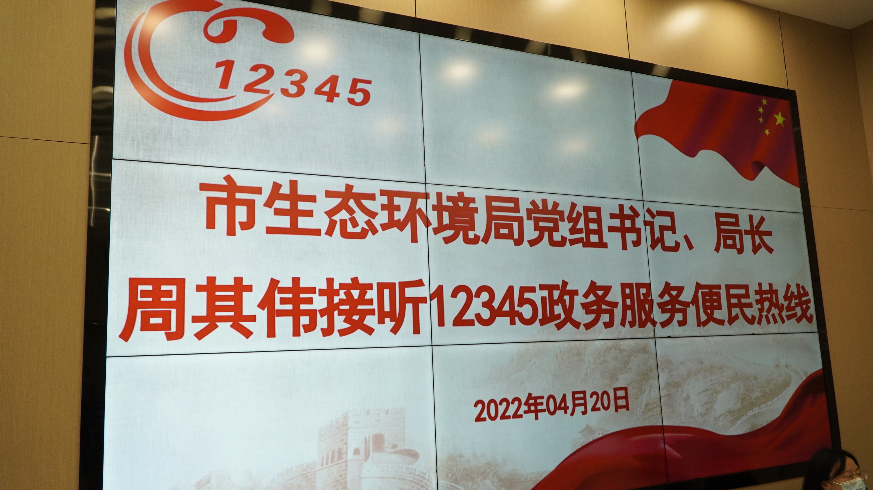 株洲市生态环境局党组书记、局长周其伟接听12345政务服务便民热线