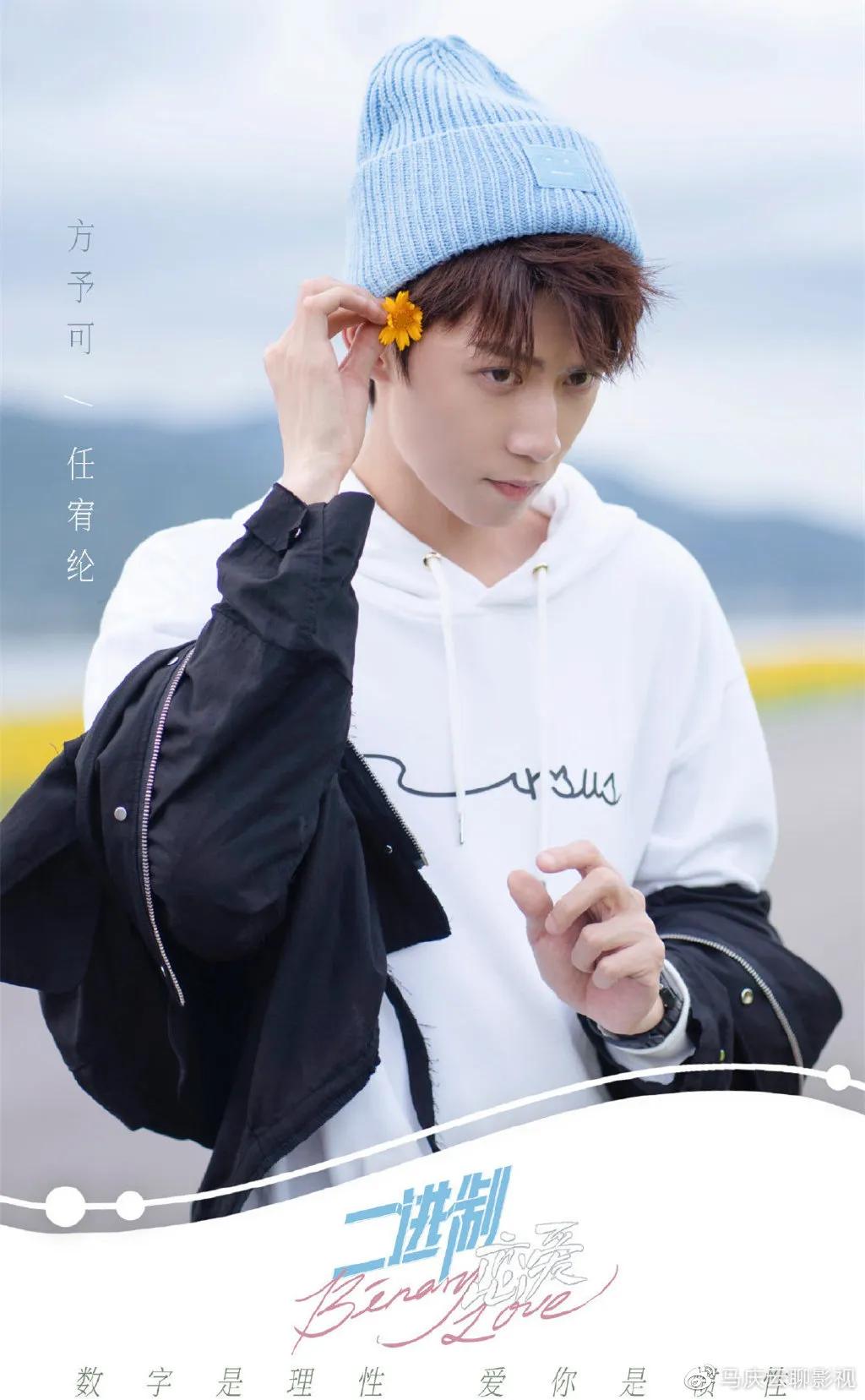 《二进制恋爱》青梅竹马与一见钟情，周林林该作何选择