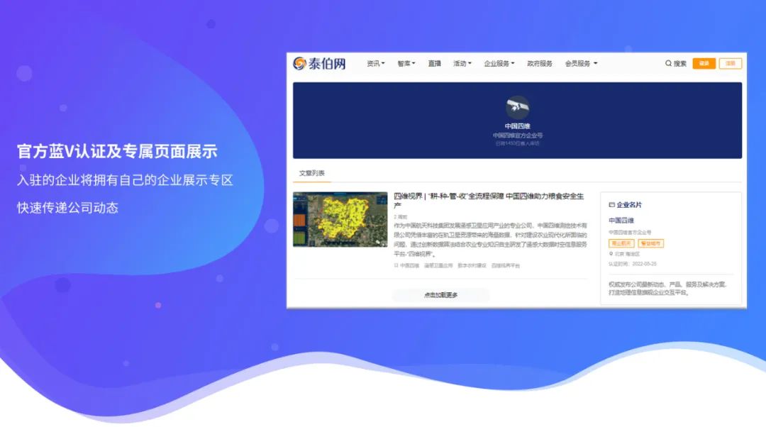 智能驾驶高光之年，泰伯网企业号强势赋能