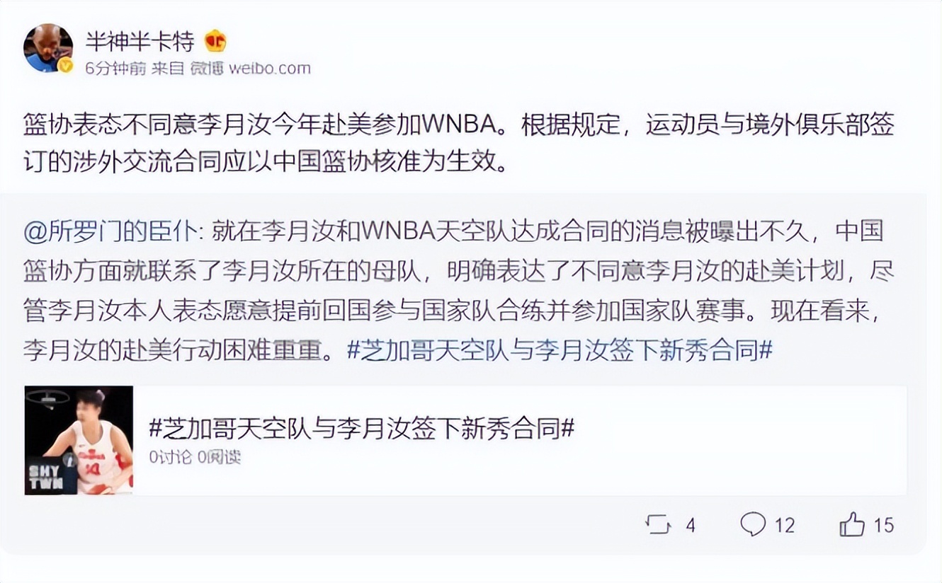 去nba为什么要篮协同意(篮协反对李月汝赴美打NBA！国家队赛事多成绩压力大，姚明也很难)