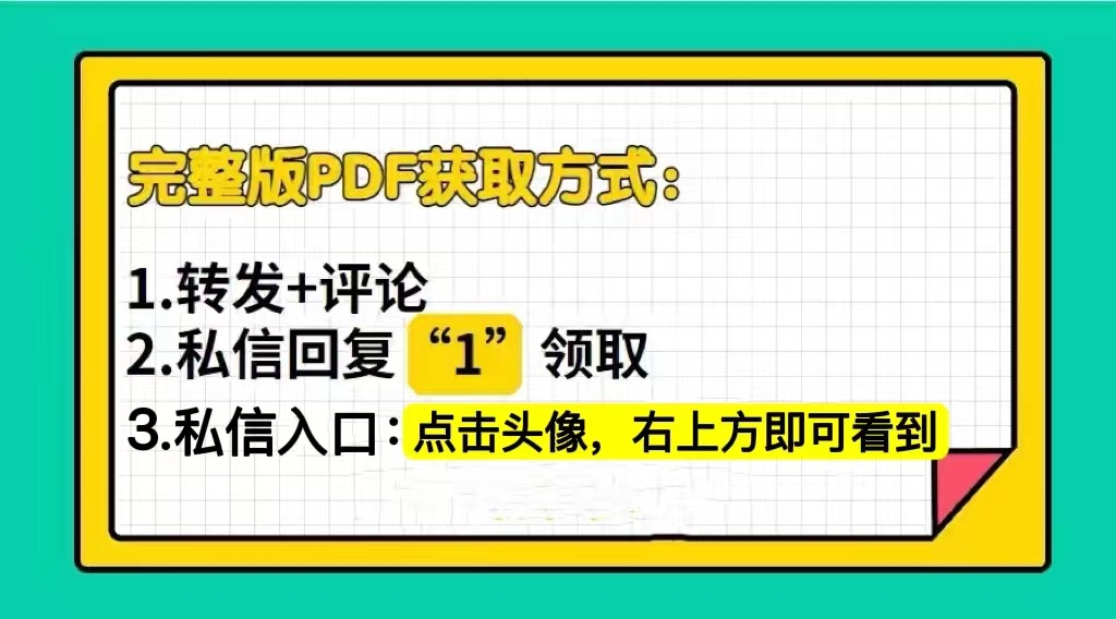 字节跳动竟然斥巨资开发了《PyCharm中文指南》高清版 PDF 开放下载