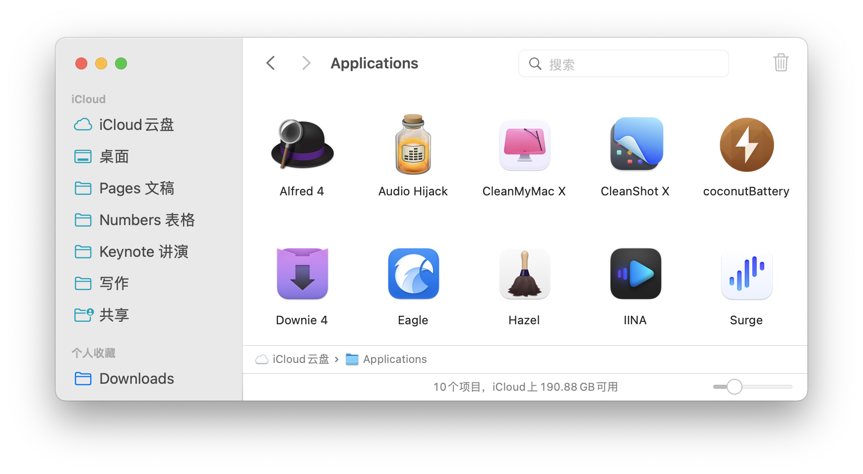 盤點2021年我的 Mac 里那些好用的軟件