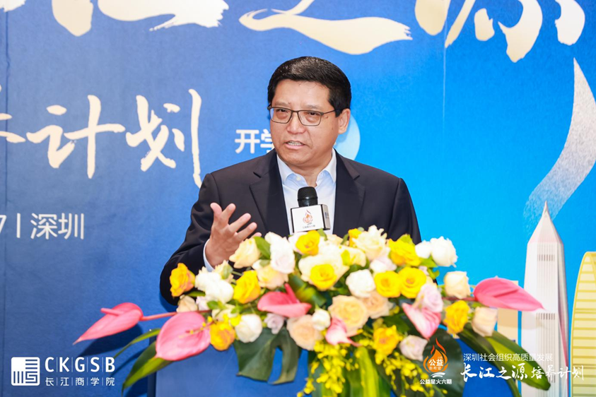 长江之源 星火燎原——社会组织高质量人才培养计划首发