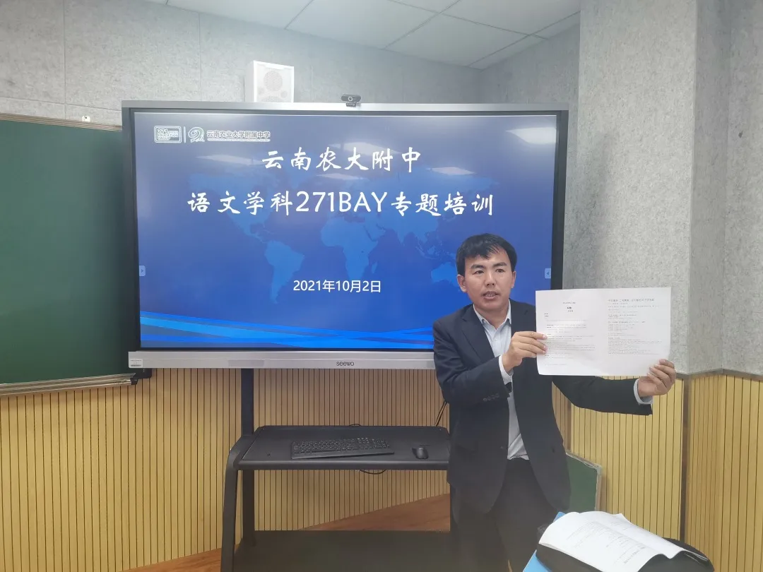271教育丨“双减”下的271BAY 智慧课堂