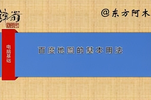 到百度首页