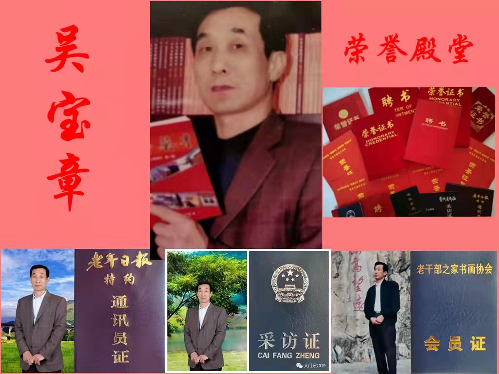 我与13本《党章》的故事作者：吴宝章