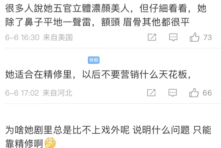 又一组热巴未修图曝光!方形脸痘痘肌,内娱颜值天花板滤镜粉碎