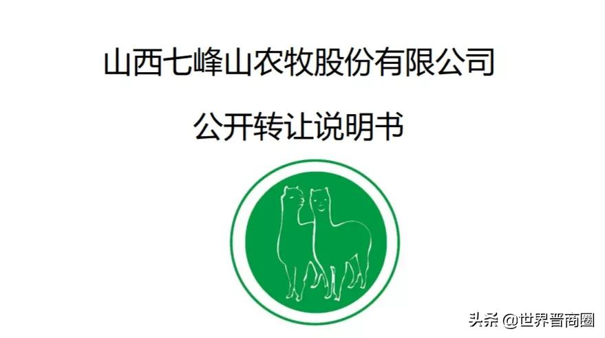90后女孩靠此致富,山西神兽企业冲刺新三板:一头羊驼利润上万元