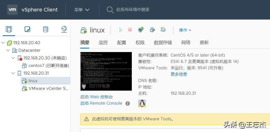 VMware虛擬化綜合項目演練