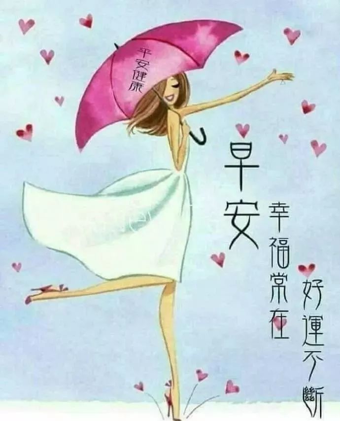 新的一周早上好祝福图片 开启健康美好的一天 幸福常在、好运不断图片