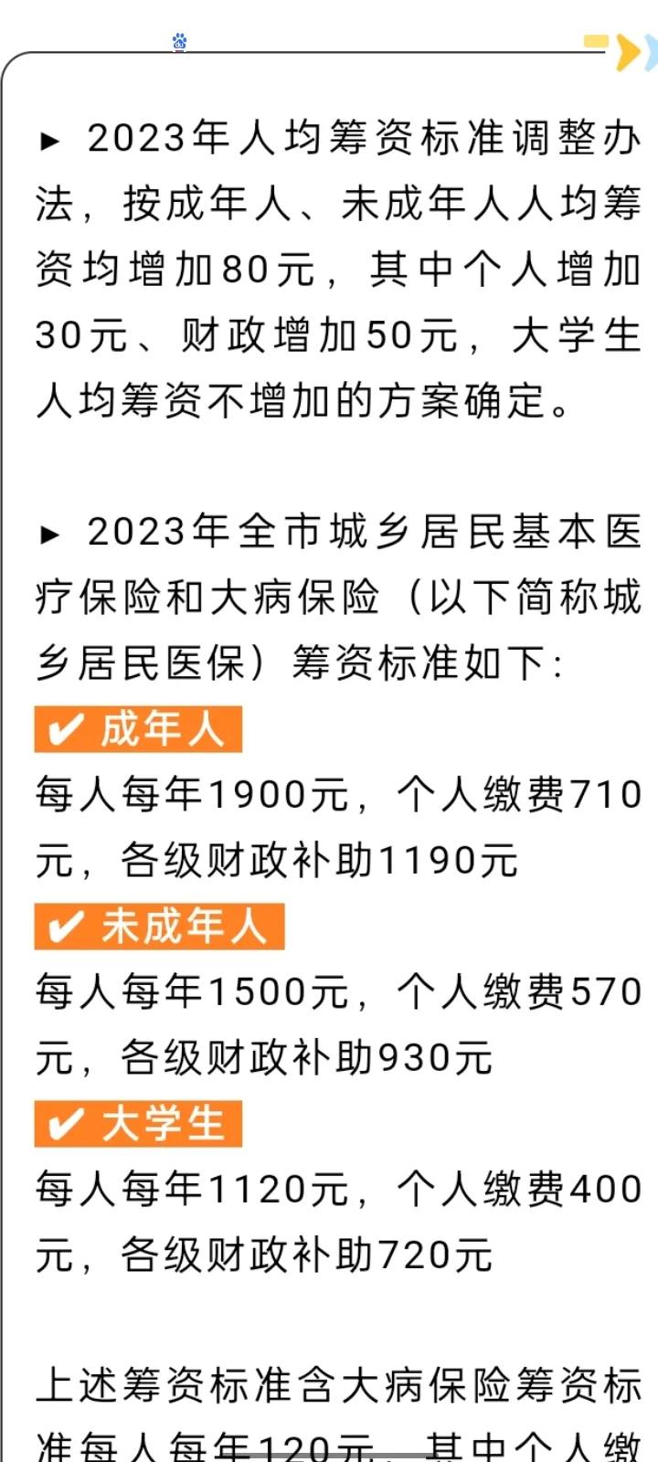 为何农村医疗保险年年涨(农村医疗保险为什么年年涨)
