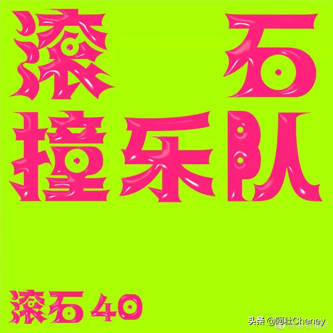 罗大佑的神作被他们彻底毁了…