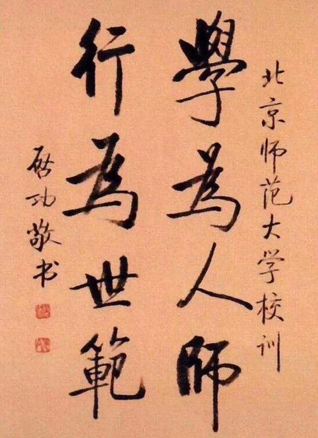 书法8个字的名人名言 _晶羽文学网