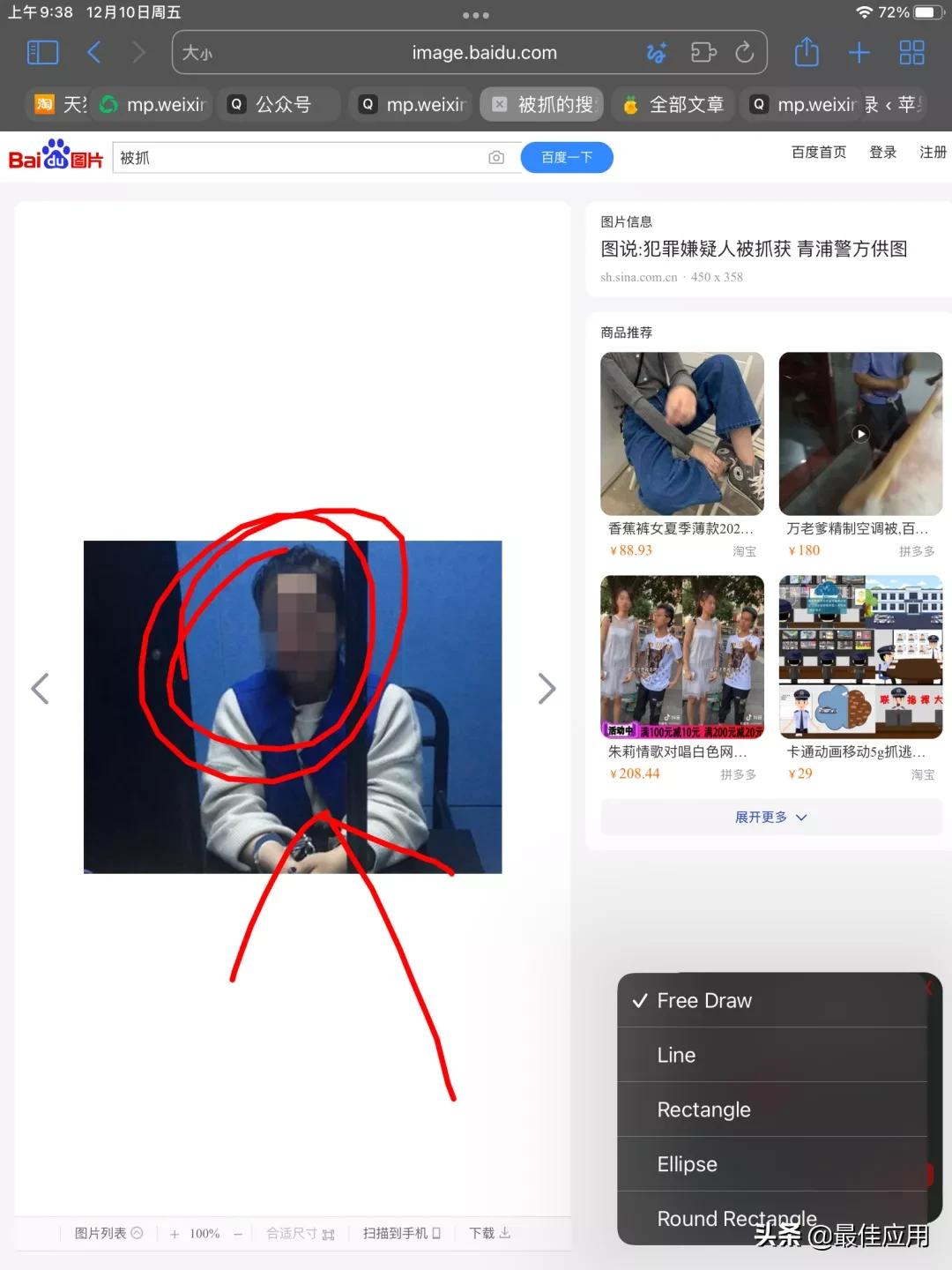 苹果Safari浏览器可以封神的插件,真的超实用