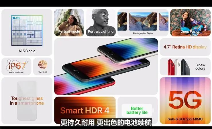 苹果2022春季发布会：3499元的新iPhone SE和6万元的Mac Studio