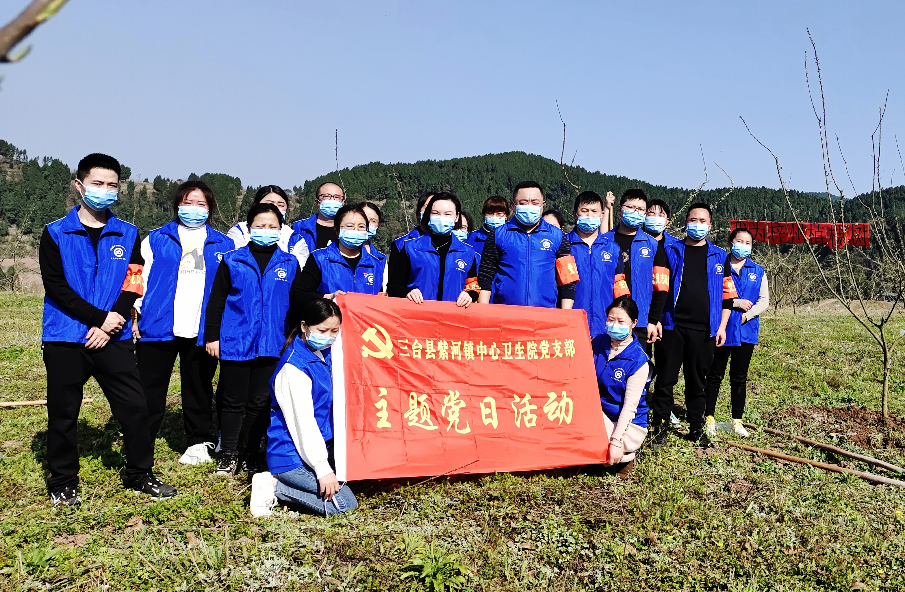 三台县紫河镇中心卫生院：我为梓州植棵树，共建绿美新三台