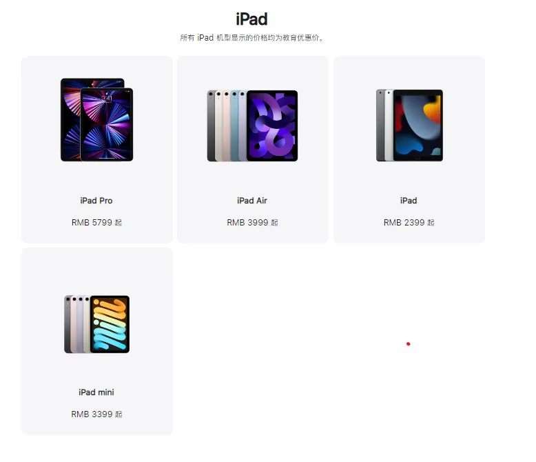 apple官网教育优惠怎么买打不开(今年，苹果官网上的教育商店突然发生了变化,)