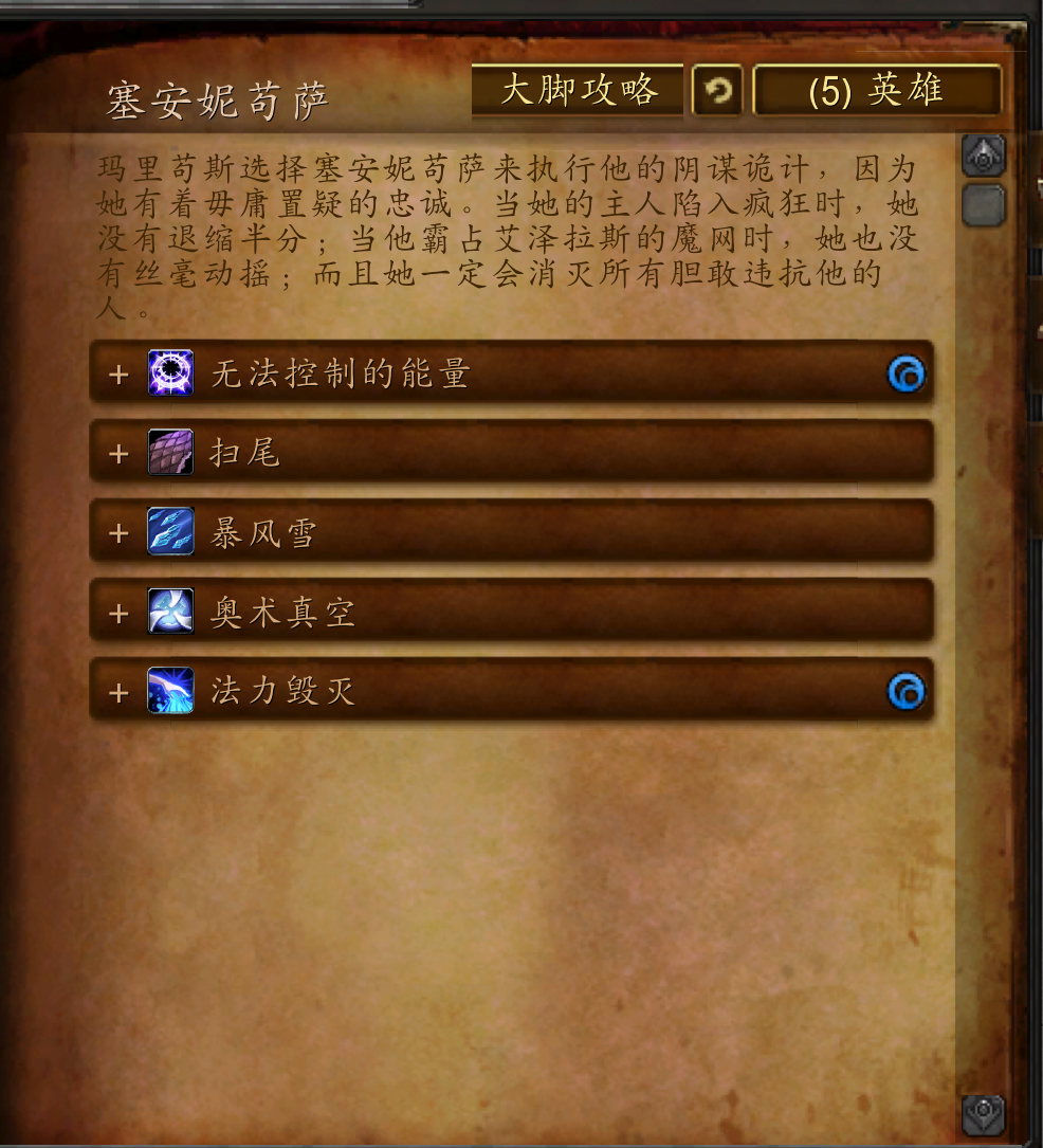 魔兽副本介绍——紫罗兰监狱