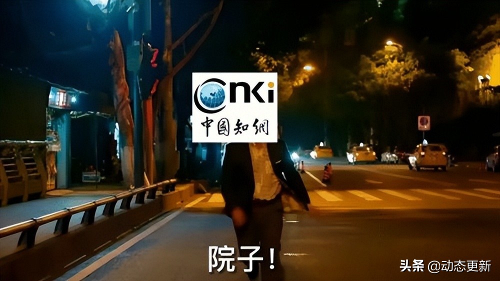我扒了全国各大高校的知网采购费,被坑得最惨的学校竟然是它…