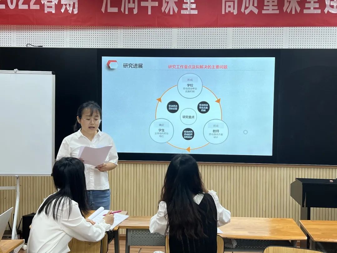 成都市双流区九江小学市级劳动教育课题组开展阶段研讨活动
