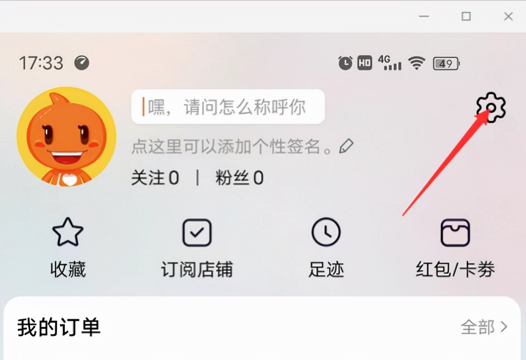 淘寶無貨源純小白店開通店流程是什么？