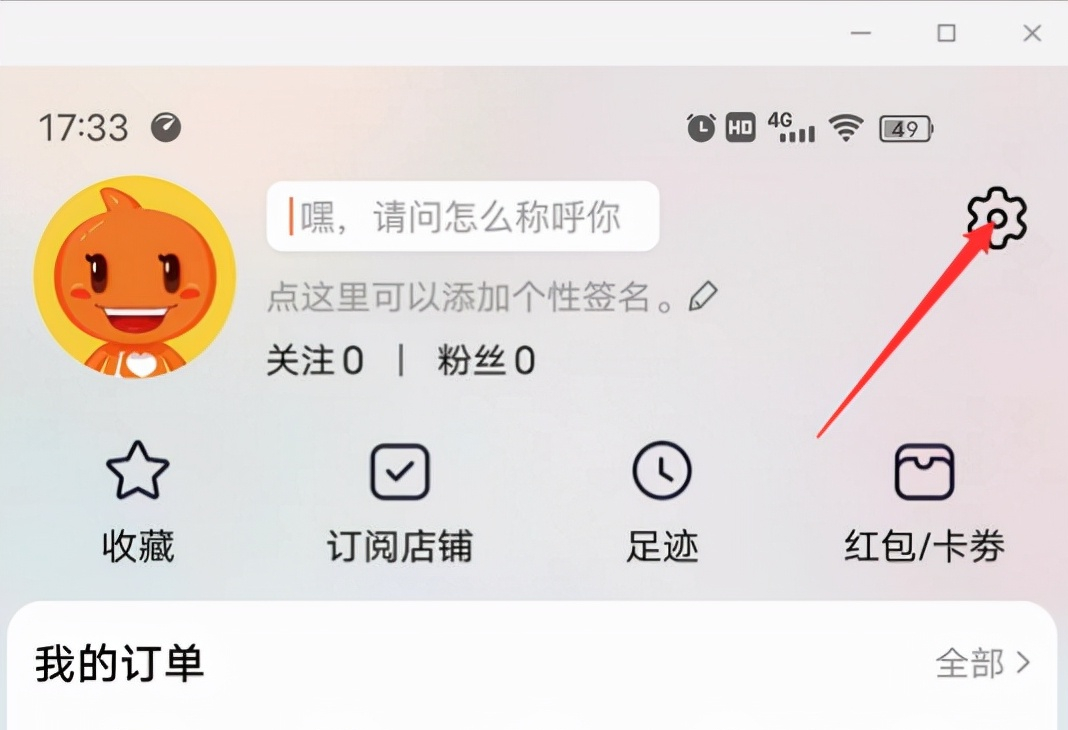 淘宝无货源纯小白店开通店流程是什么？