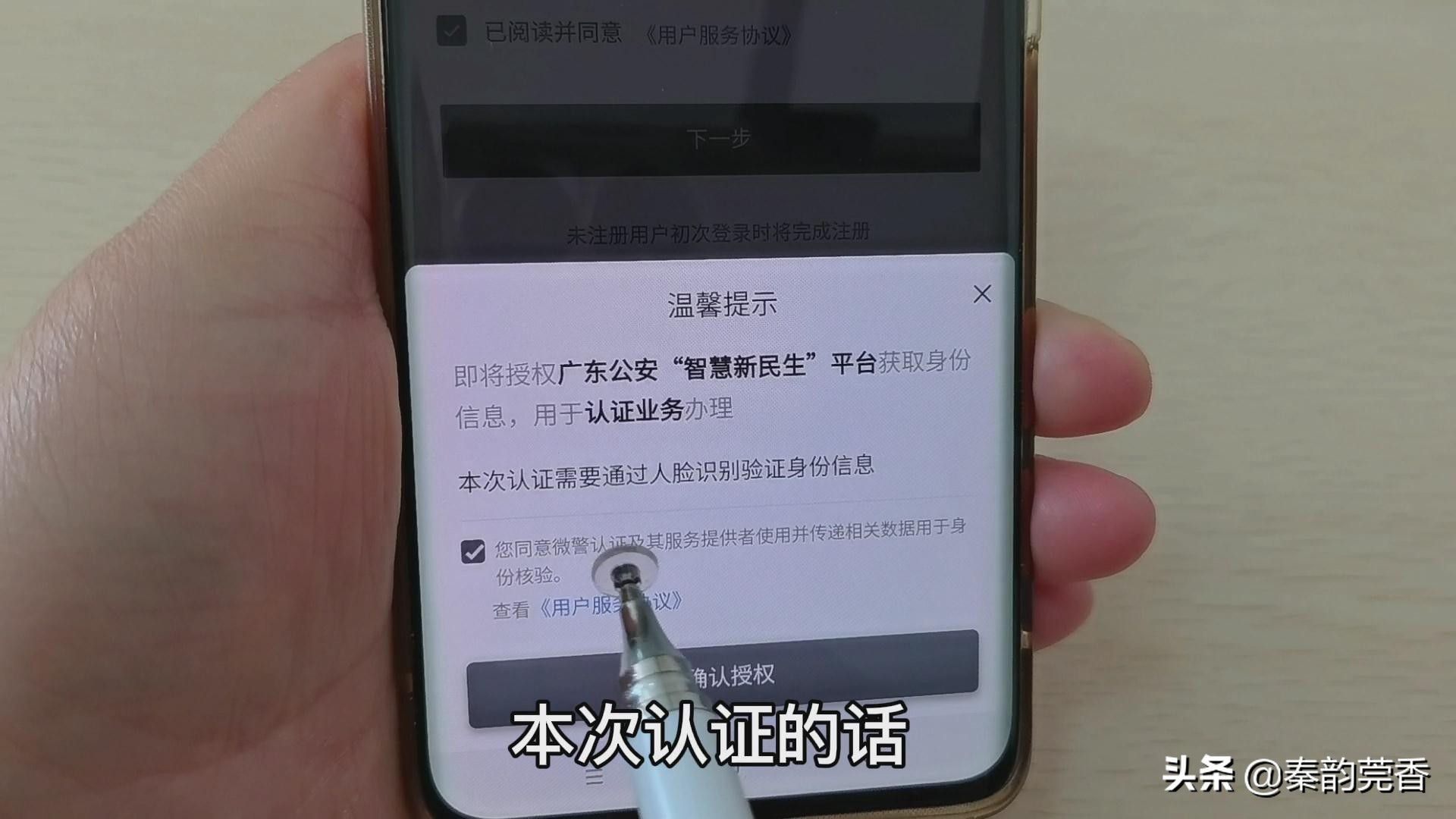 微信身份证,