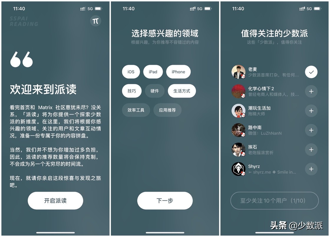 手机和 PC 本周不能错过的 4 款新 App