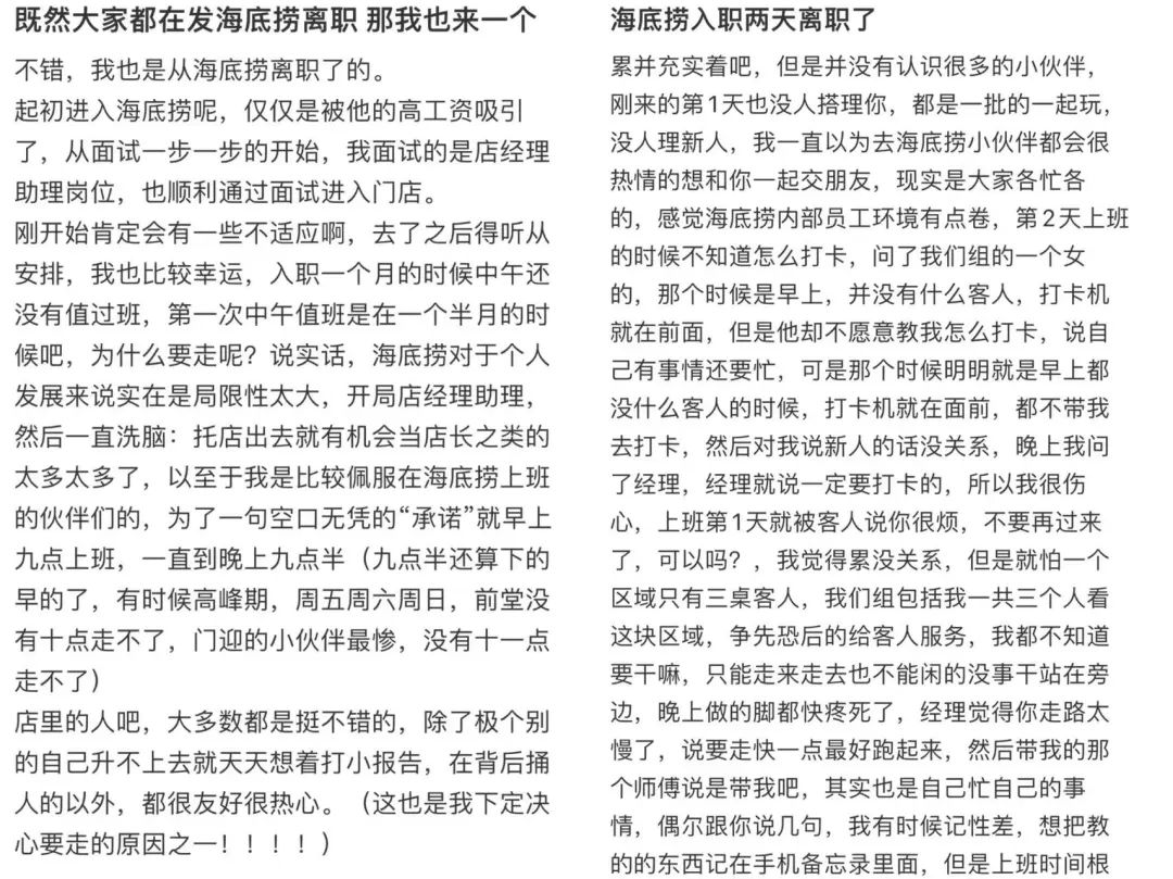 巨亏41亿的海底捞，如何逆风翻盘？