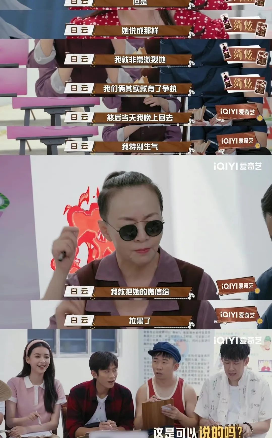 宋丹丹，唐嫣探，柳岩，彭昱畅，刘诗诗