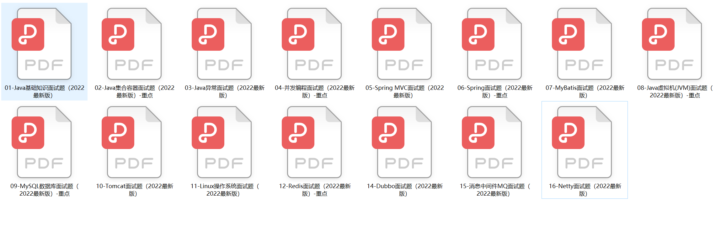 阿里二面被问亿级流量秒杀？14:03进去的，14:08就出来了…