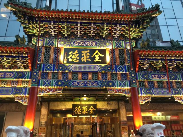 北京的12家百年老字号美食，吃过10种以上，才称得上是“老北京”
