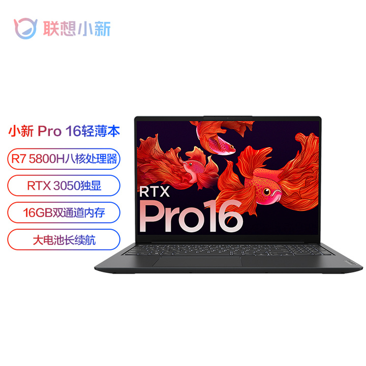 如何選擇適合自己的輕薄本？有哪些思路可以分享？