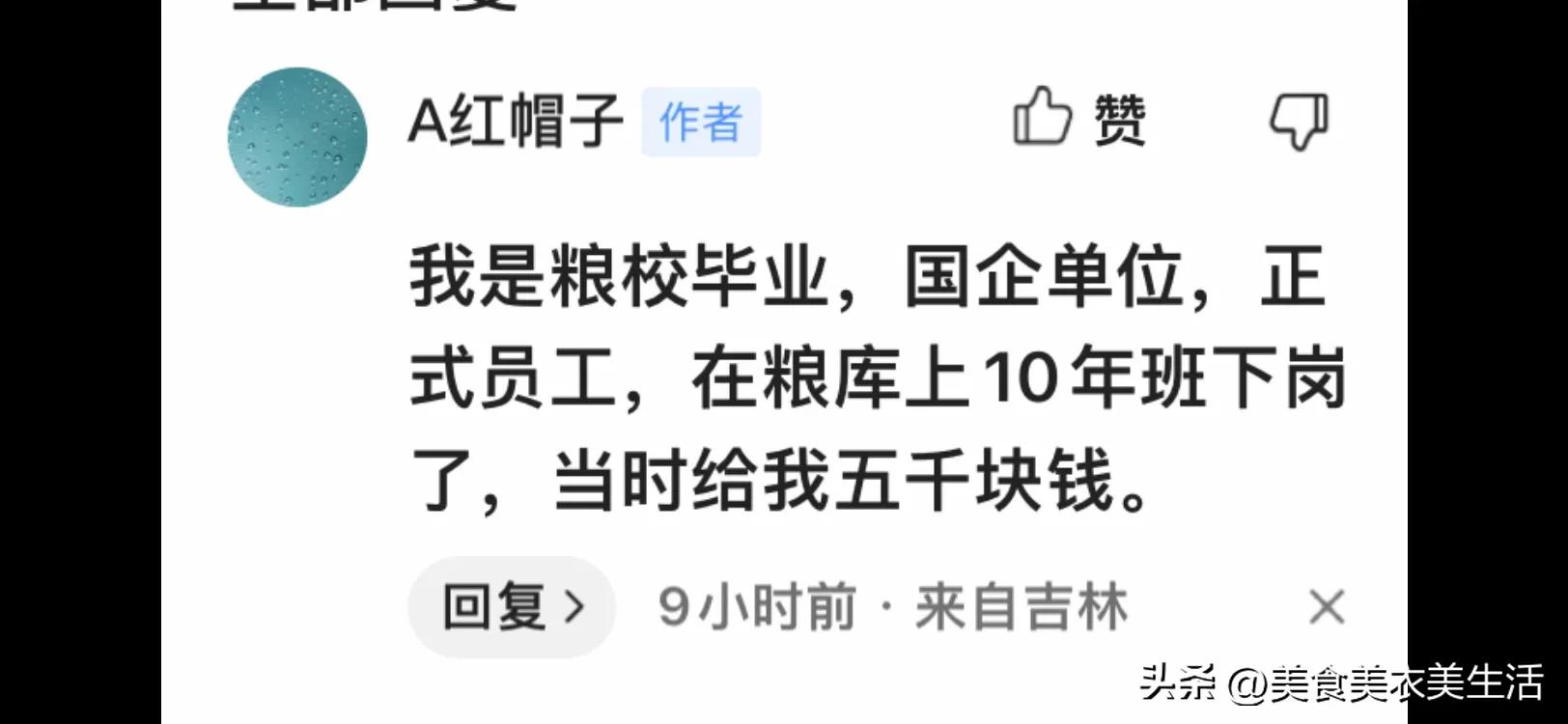 工龄27年多，个人账户7万多，养老金1850，大家都说算错了