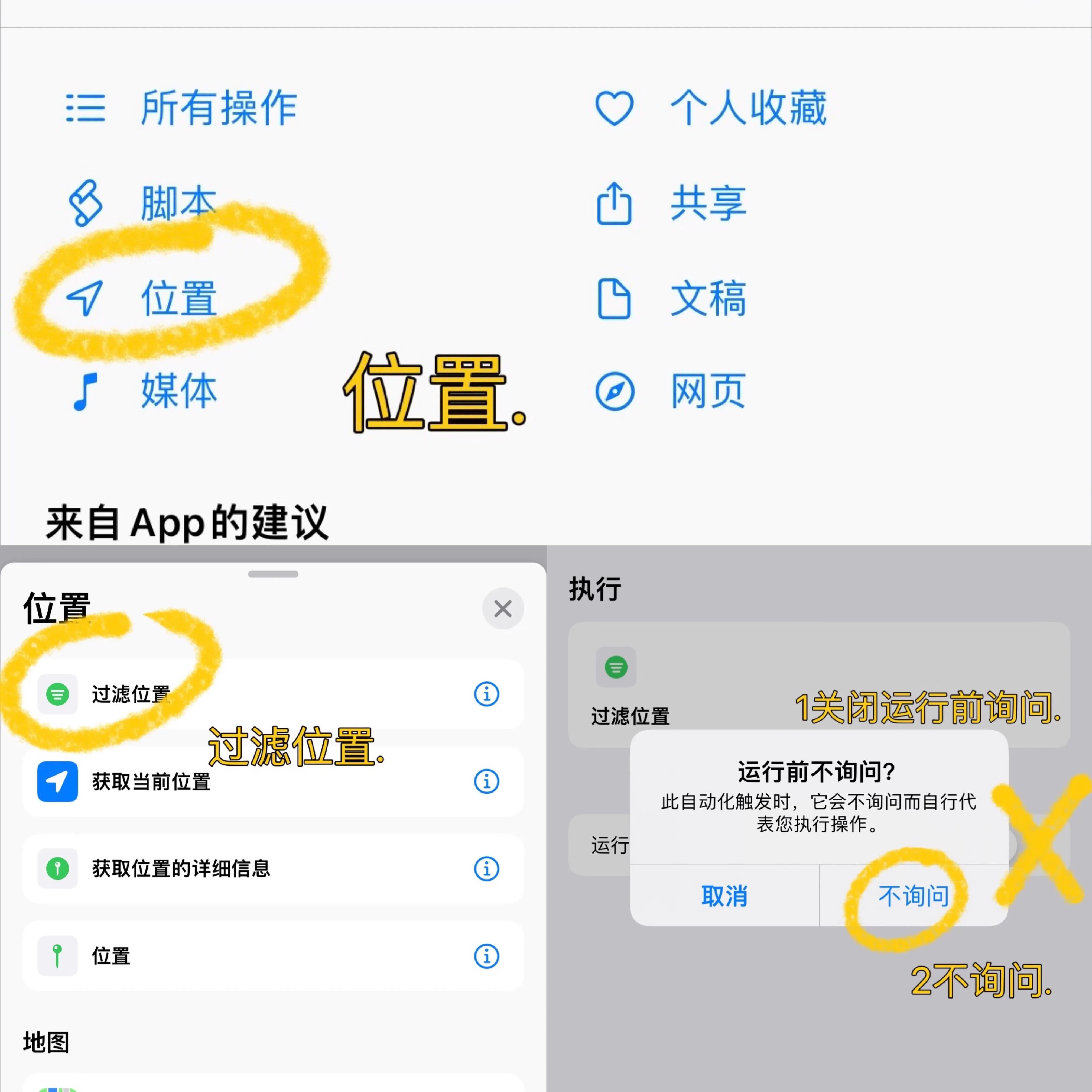 iPhone微信图标更改教程来啦