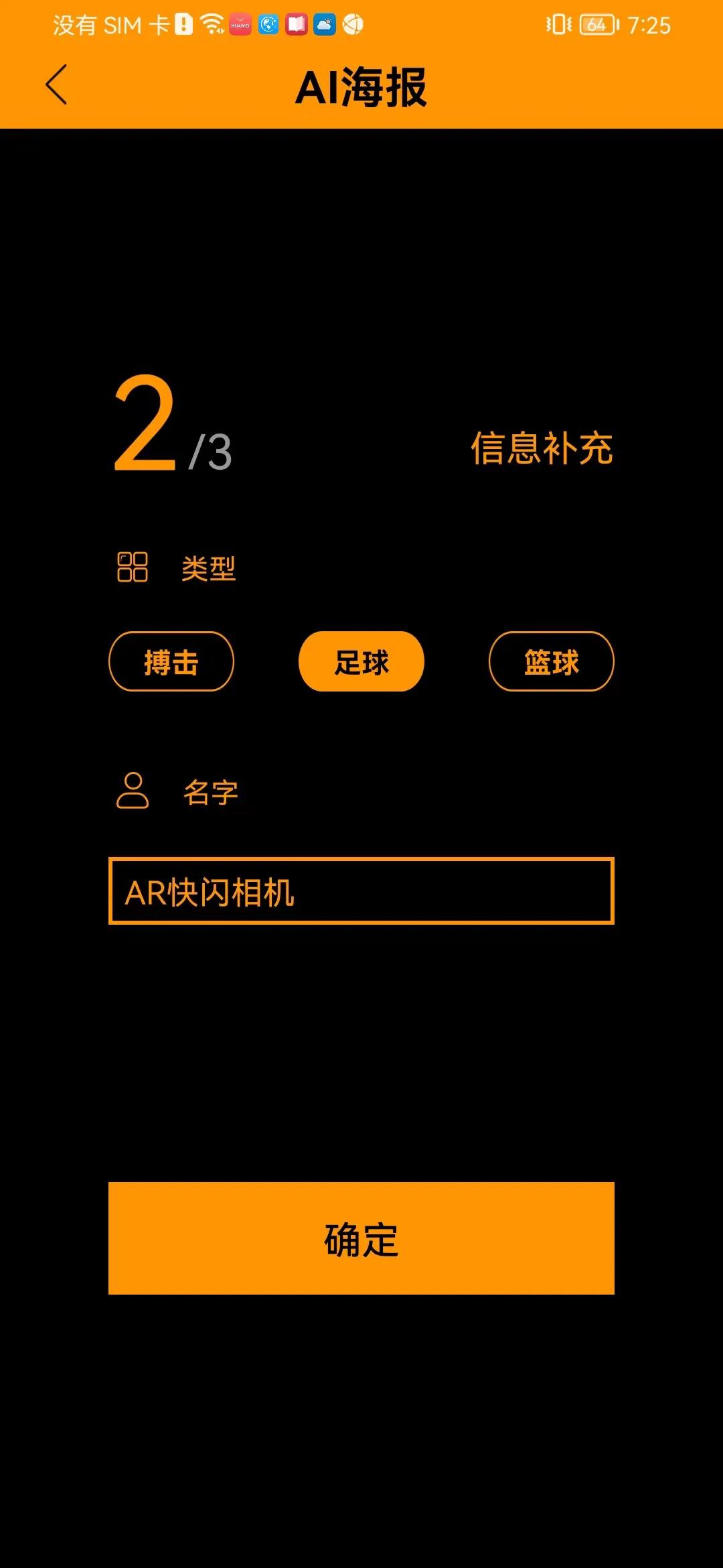 私藏好用app