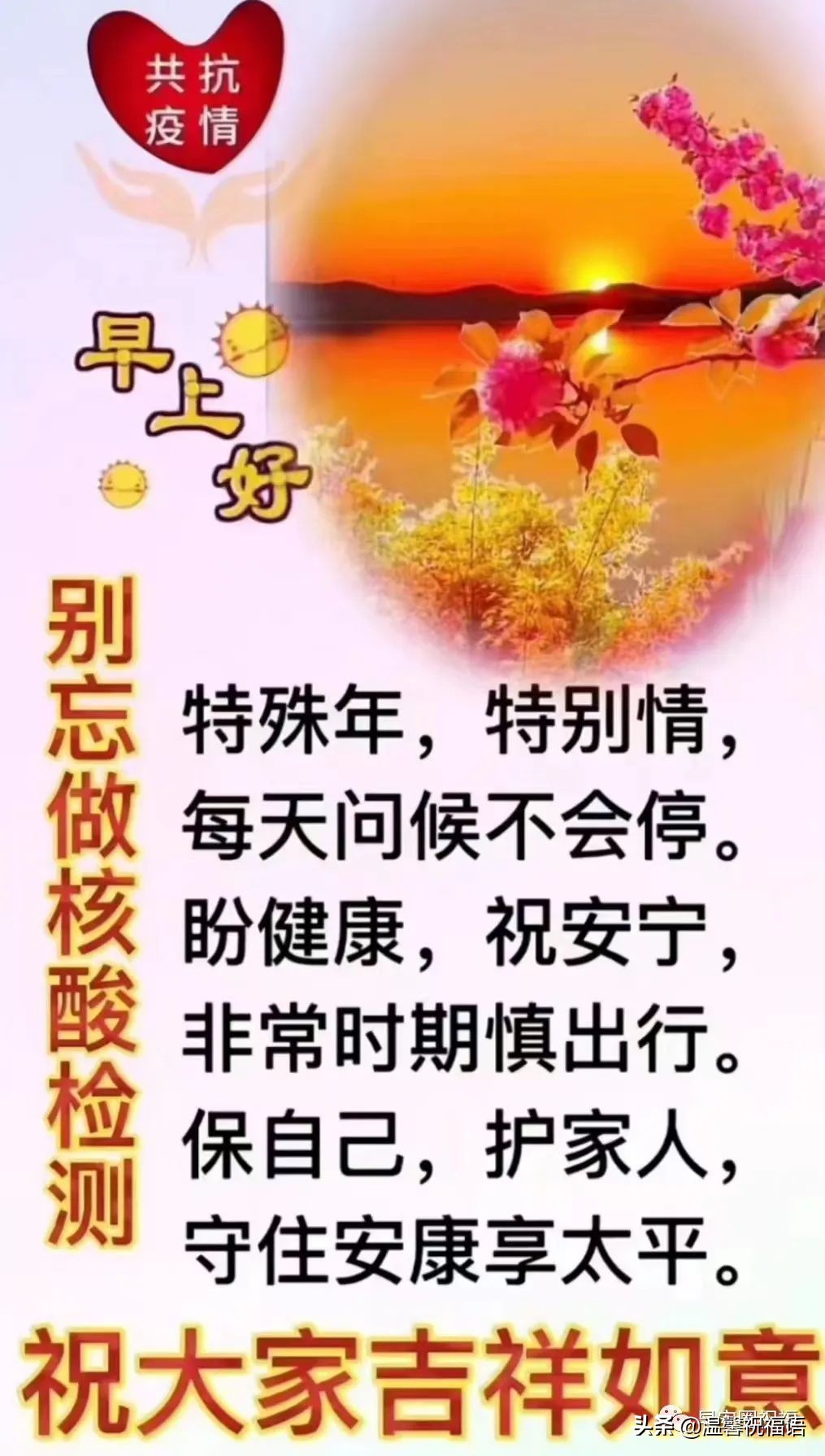 2020疫情说说关于太阳(2020疫情发朋友圈的说说) _晶羽文学网