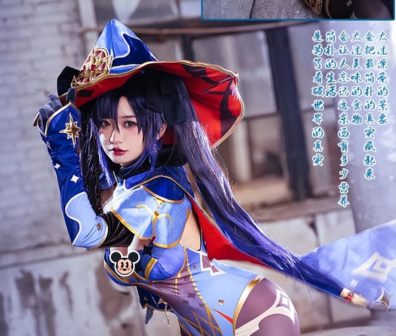 小姐姐COS《原神》莫娜 渐变黑色长袜太魅惑-哪边嗨